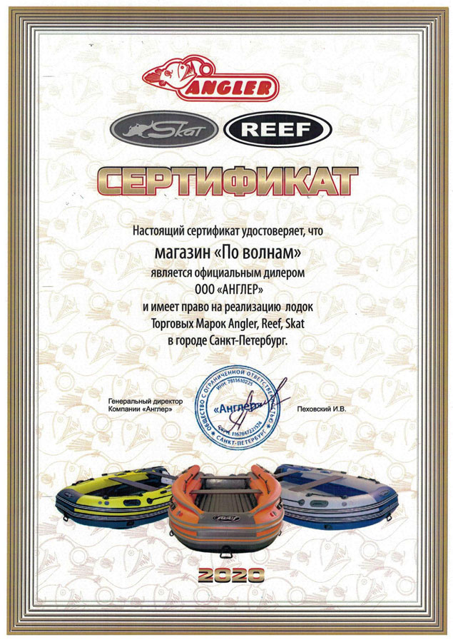 Лодка Reef Тритон 400 S-Max